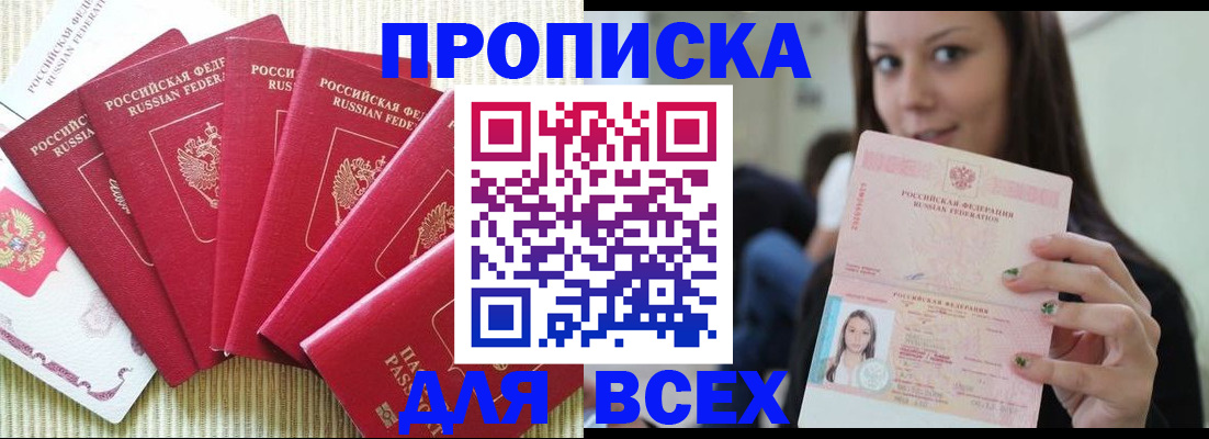 пропишу в квартире в Михайлове