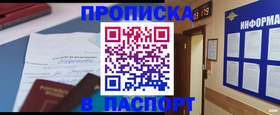временная регистрация для всех в Михайлове